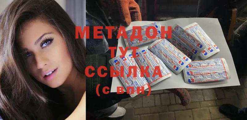 МЕТАДОН methadone  MEGA как войти  Белорецк  купить наркотики сайты 